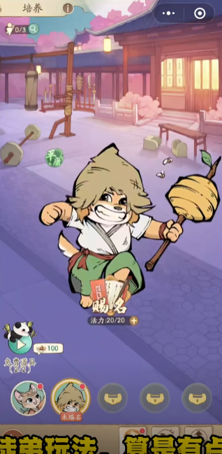 无名之辈安卓直装版