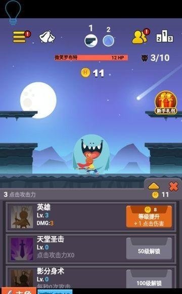 超级打怪兽手机正版(1)