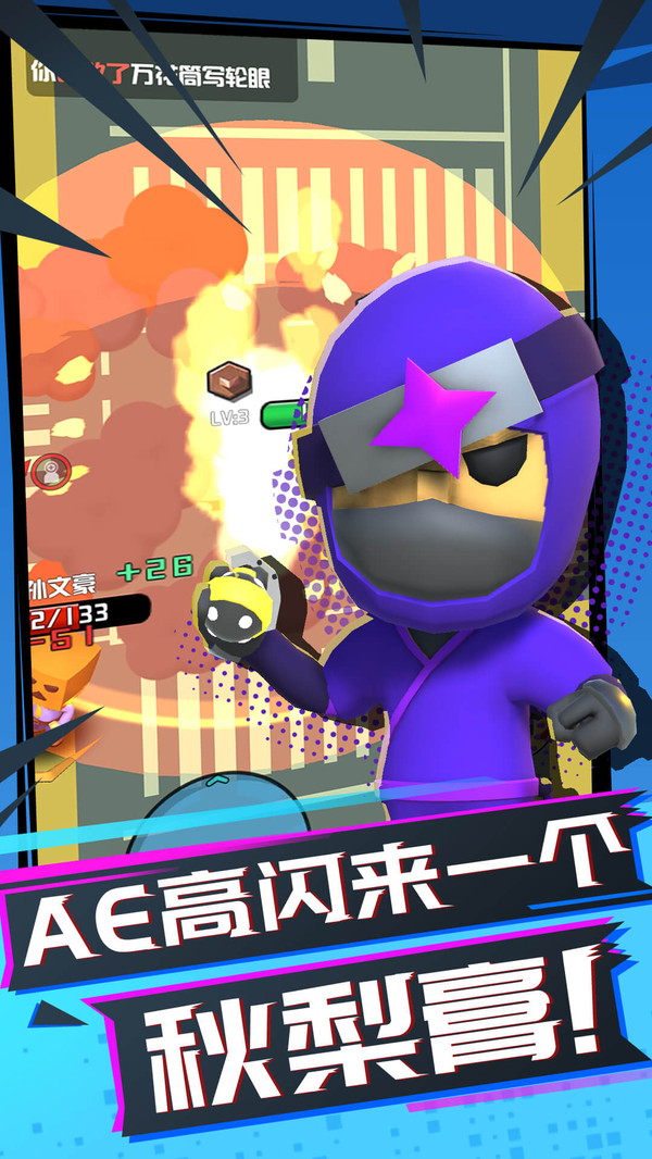 吃鸡全明星手机最新版(3)