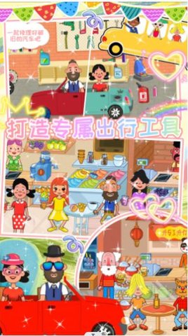 我的超级小镇公寓手游无广告版(2)