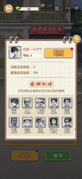 非凡的大多数游戏纯净最新版(1)
