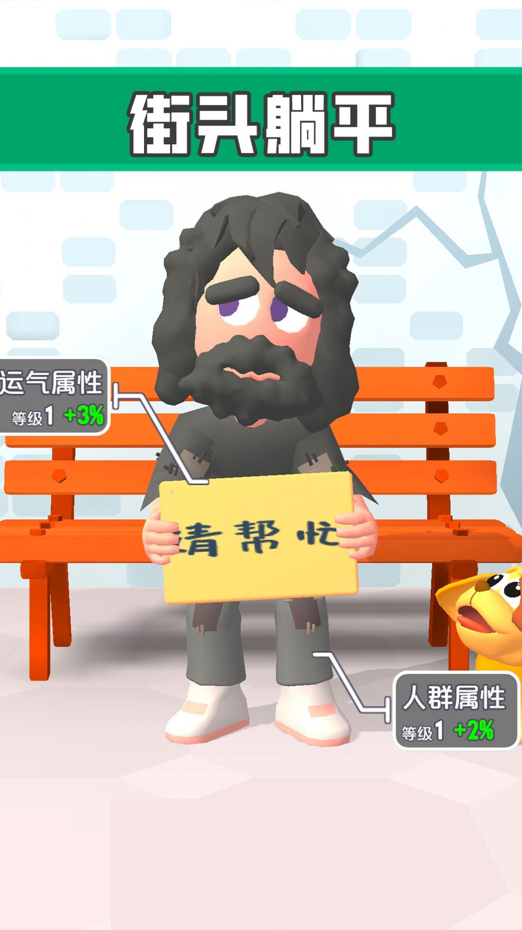 街头老六(1)