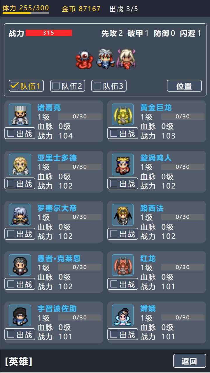 宝箱大冒险2安卓免费版(3)