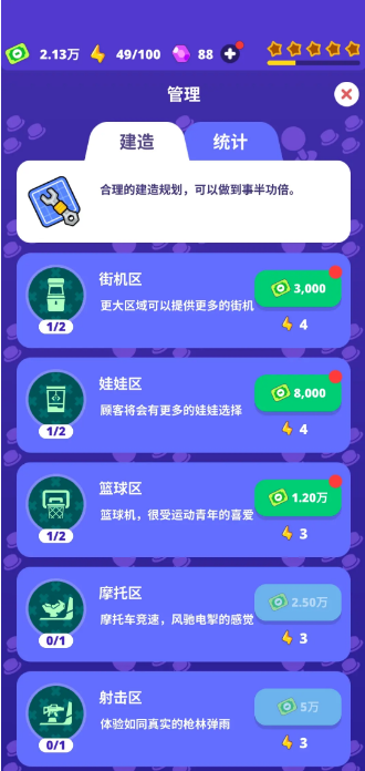 街角厅免费版