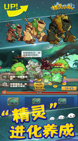 精灵小队游戏安装包