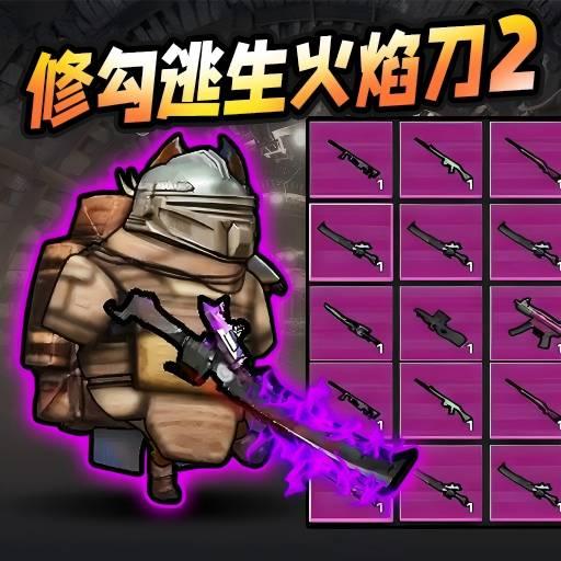 狗狗突击逃生