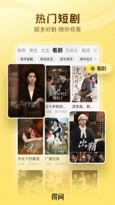得间免费小说图3