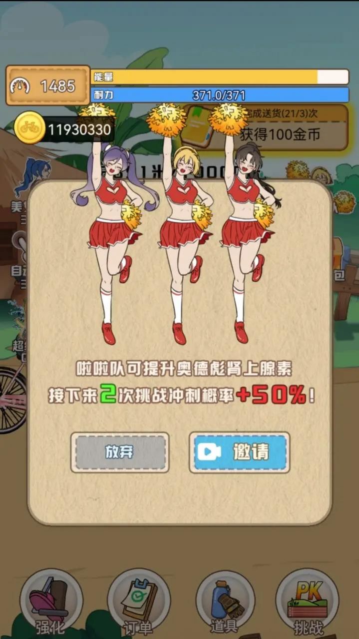 奥德彪拉香蕉逆袭记手游直装版(2)