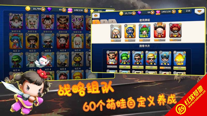 Q萌大作战免费原版