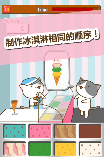 猫冰淇淋店(CatIce)直装版(2)