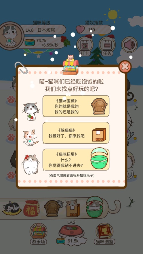 撸猫日记(2)