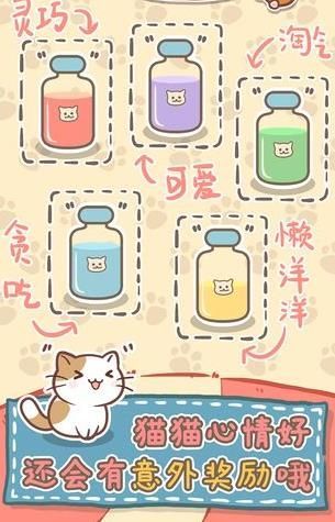猫猫涨芝士无广告版