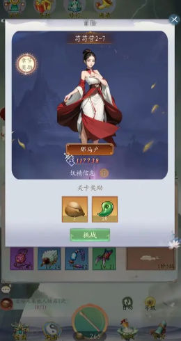 聊斋之罗刹海市最新版(3)