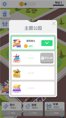 物理过山车(Roller Coaster)手游版(3)