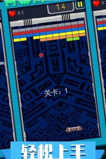 弹球打蛋蛋(3)