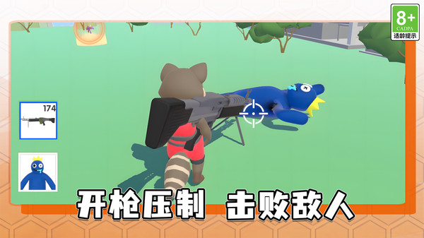 趣味争霸对决(3)