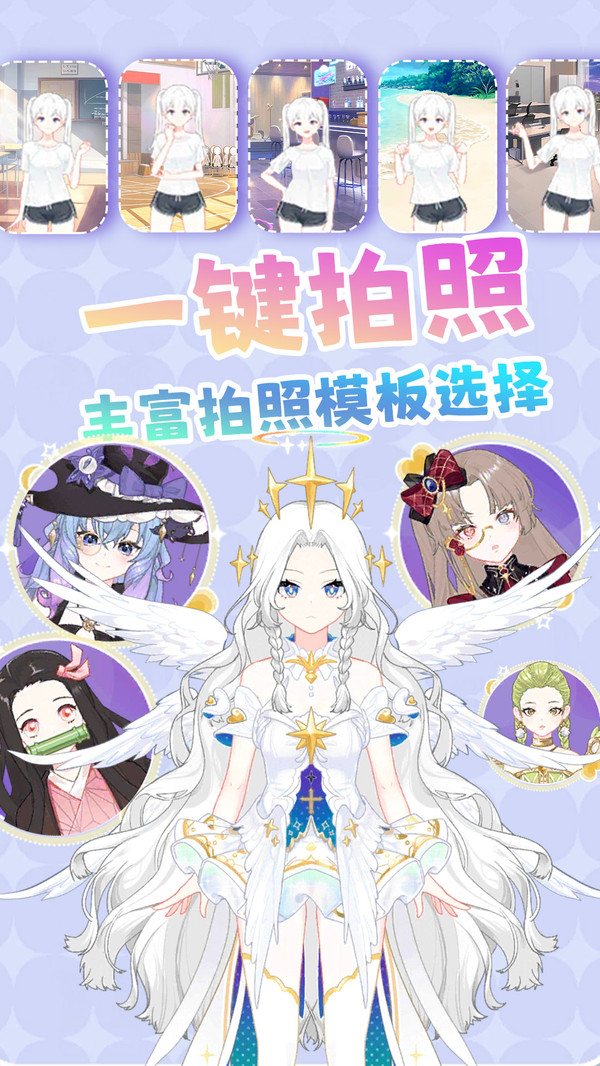 百变小仙女(3)