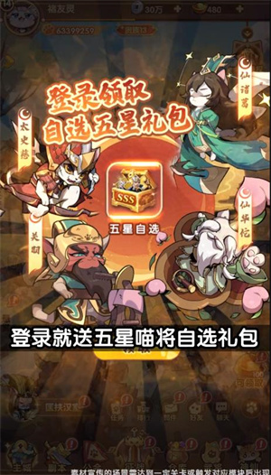 喵喵大主公(3)