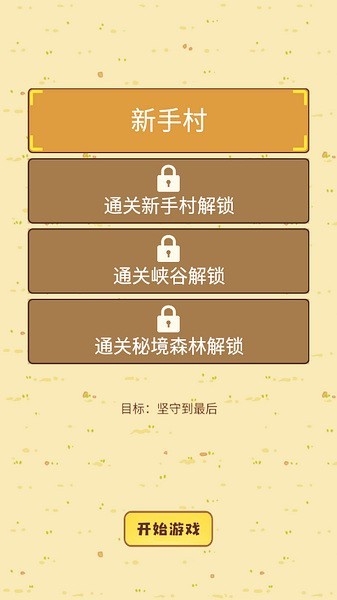 迷你营地(3)