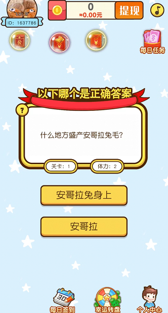 掌上问答安卓官方版