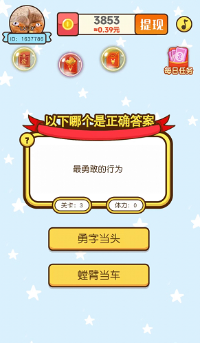 掌上问答安卓官方版