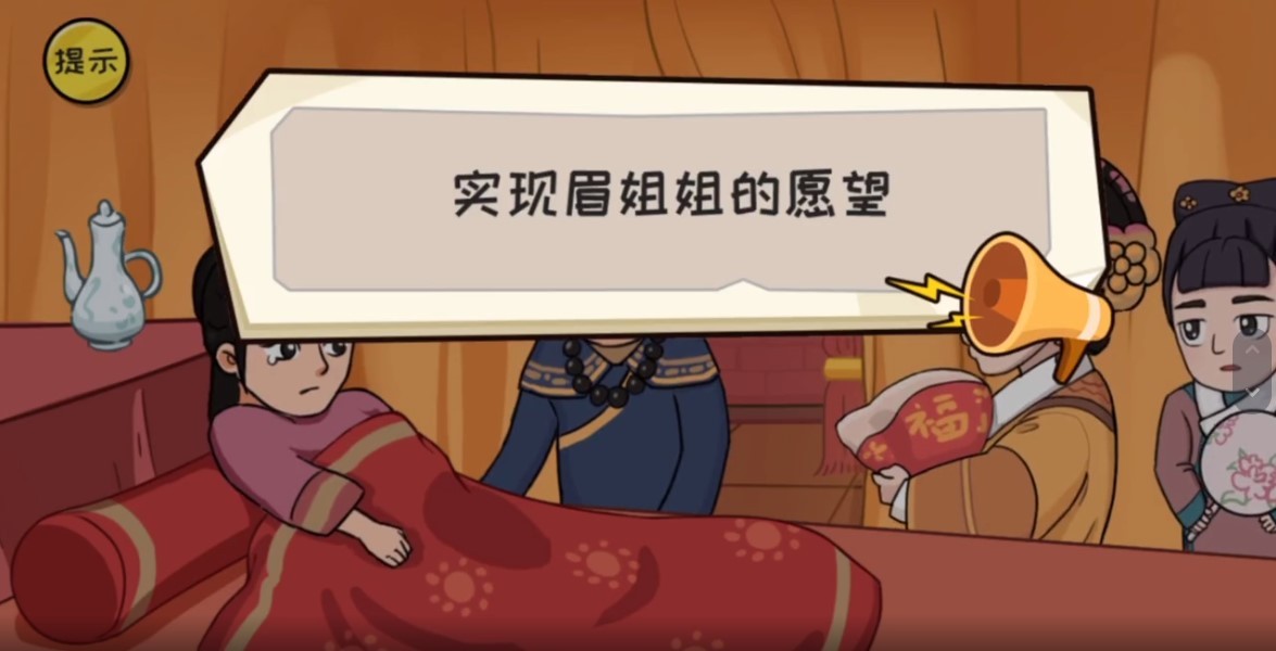 抖个大包袱甄嬛传原版图1