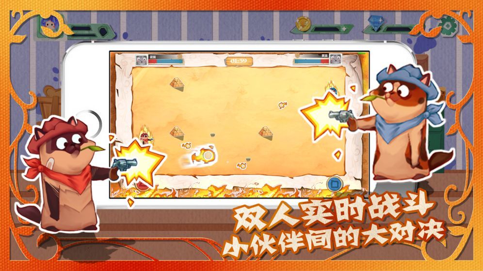 萌宠对决通用版图3
