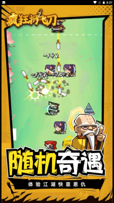疯狂扔飞刀手游免费版图3