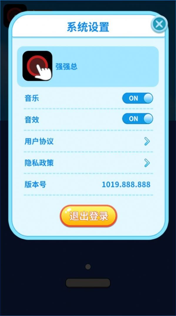 哈喽打砖块免费原版图2