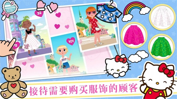 凯蒂猫时尚装扮通用版图2