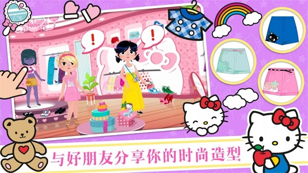 凯蒂猫时尚装扮通用版图3