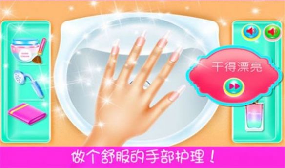 儿童美甲公主手机免费版图3