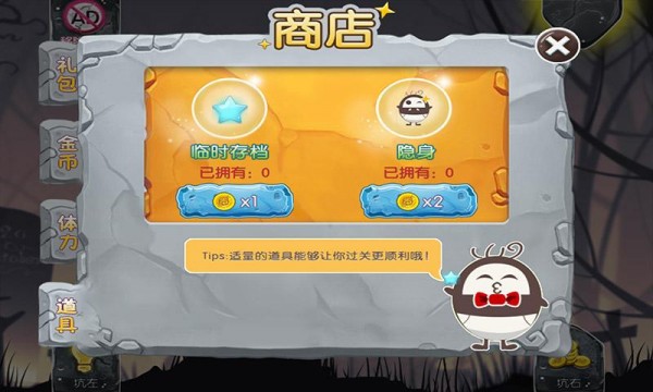 坑爹囧囧囧手游无广告版图2
