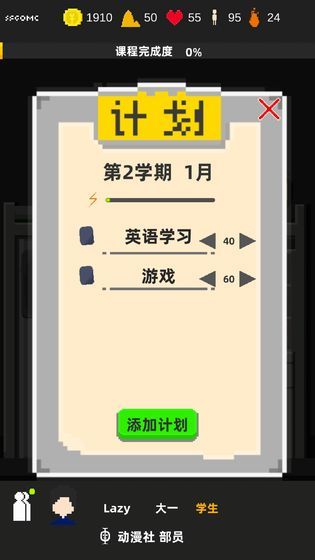 不要挂科哦原版图4