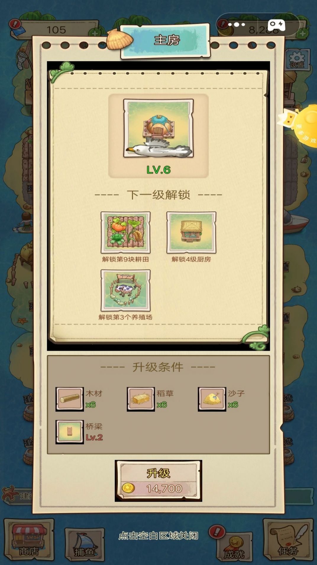 和奶奶的海岛生活(1)