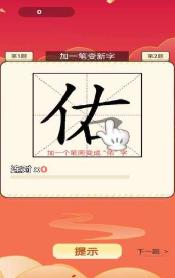 玩赚答题(1)
