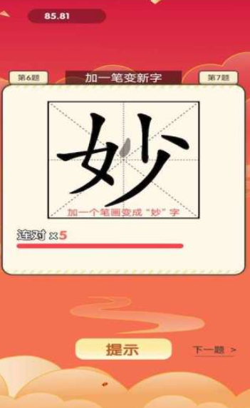 玩赚答题(2)
