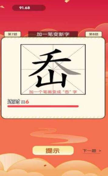 玩赚答题(3)