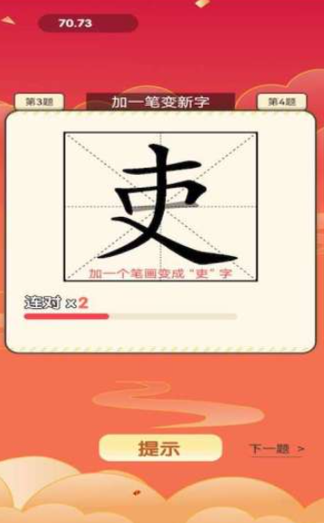 玩赚答题(4)