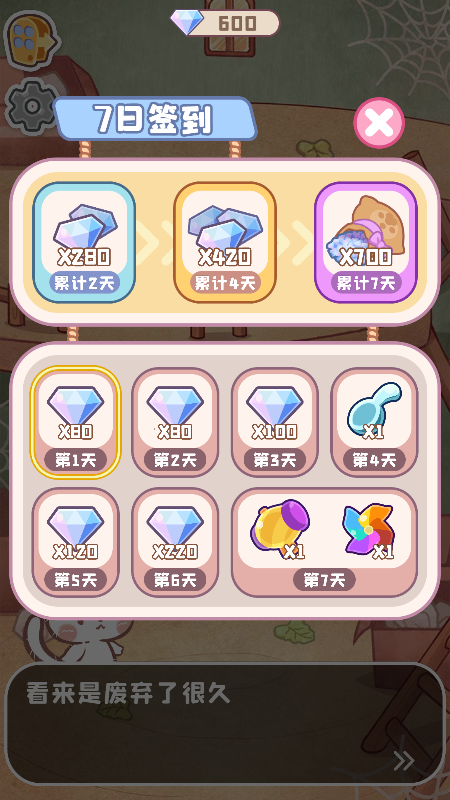 森林猫猫旅途游戏纯净版