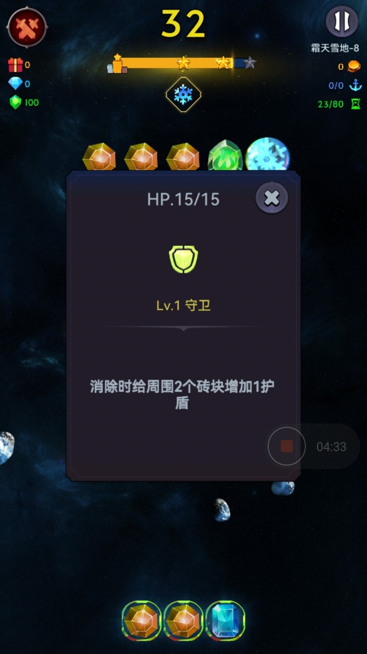 彩虹破碎正版图3