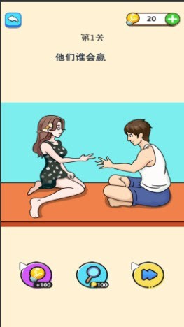躺平推理(2)