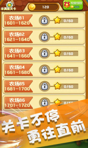 天天宝石消免费版图1
