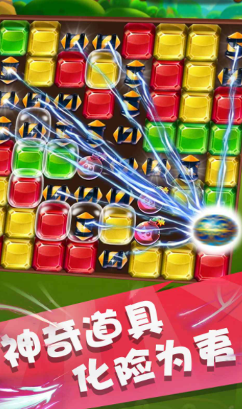 天天宝石消免费版图3