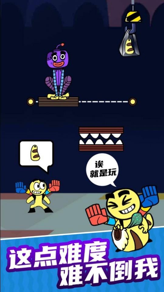 小偷别伸手直装游戏版图4