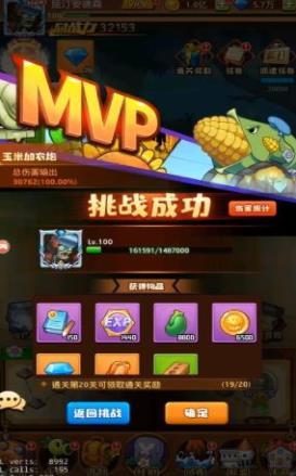 僵尸总动员手机免费版(1)