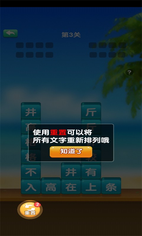 宠物成语闯关最新版图2