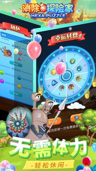 消除探险家手机正版图3