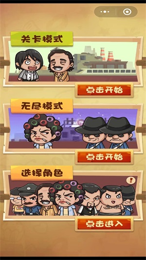 正义的我通用版图1