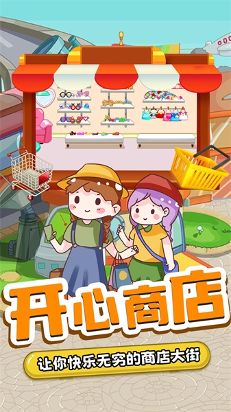 图图小商店游戏完整版